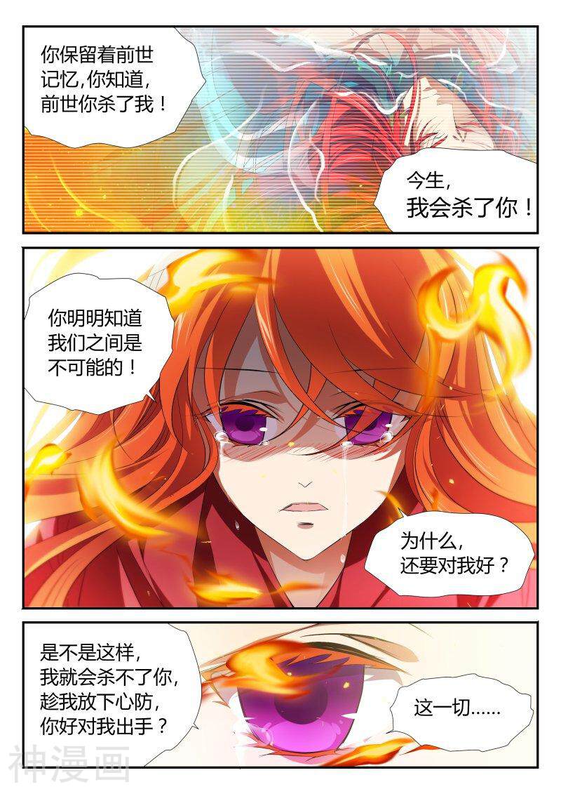 仙世录韩漫全集-第4章9话 刺青的愿望无删减无遮挡章节图片 